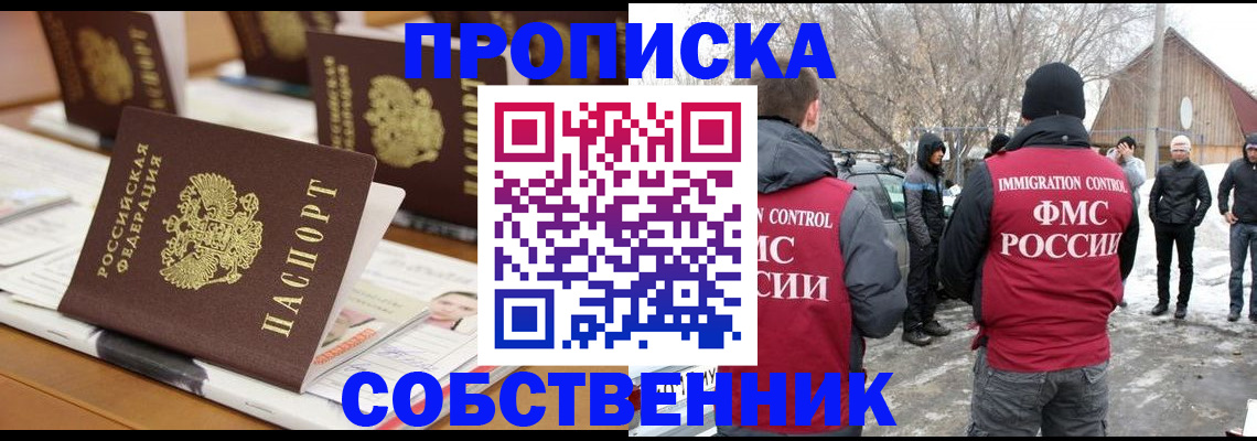 временная регистрация гарантия в Дзержинском