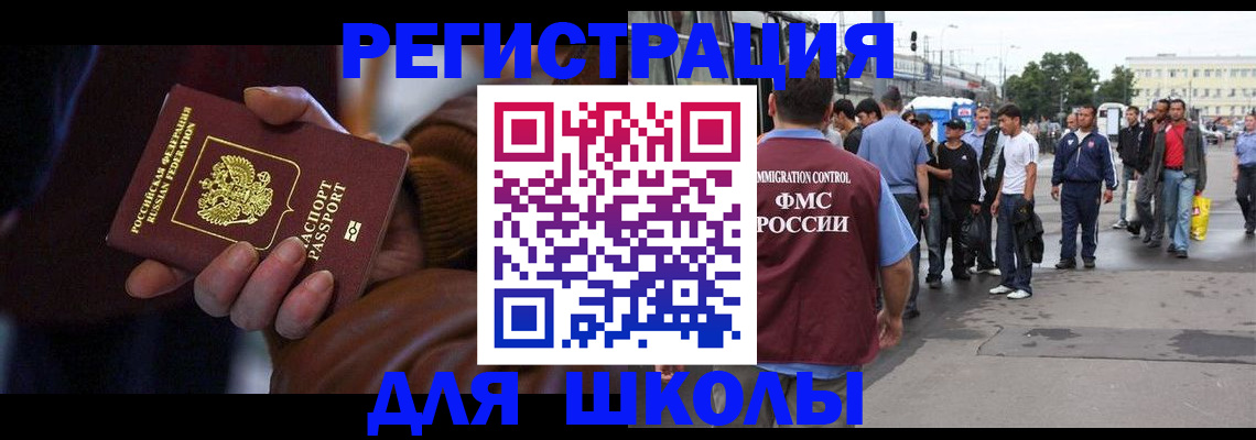 купить прописку в Дзержинском