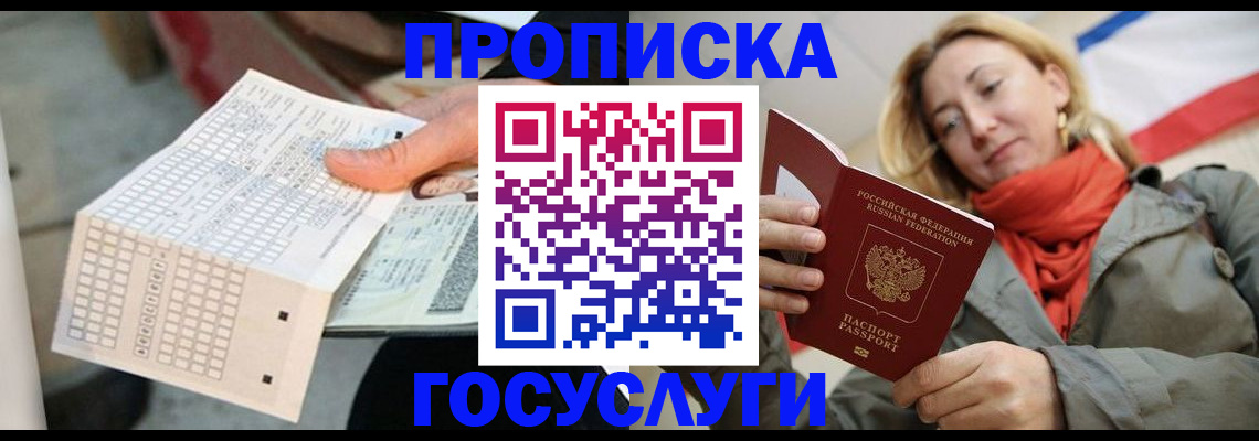 временная регистрация поиск в Дзержинском