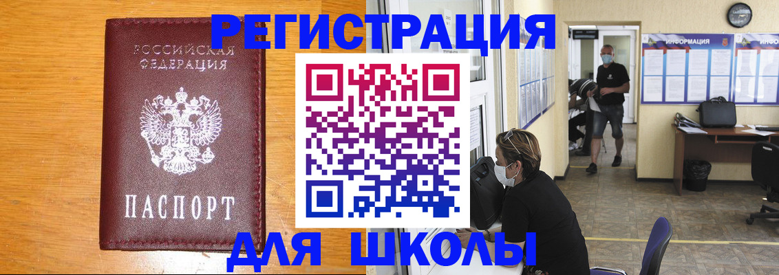 временная регистрация надежно в Дзержинском